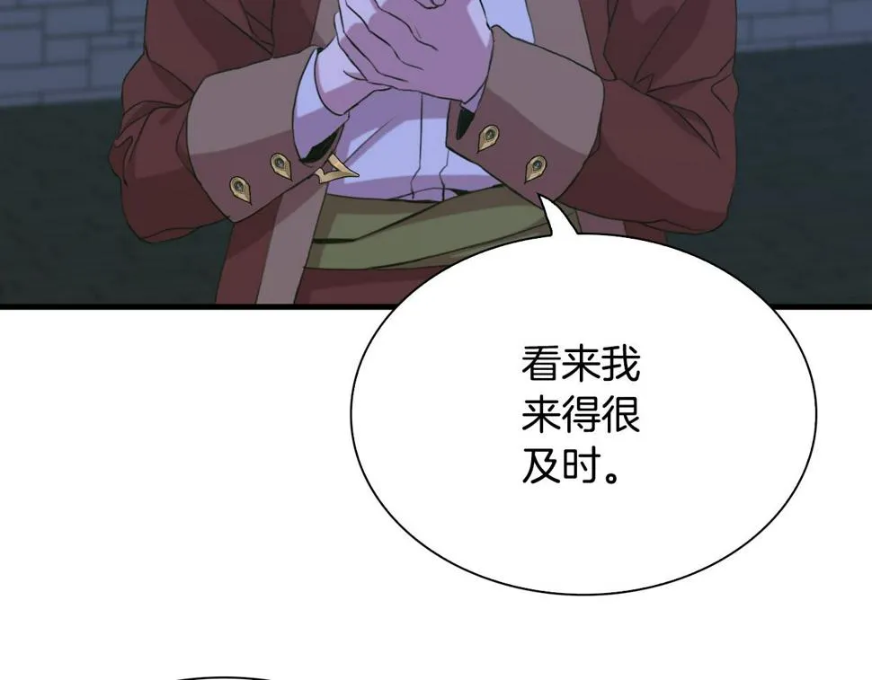 第95话 支援军 第122页