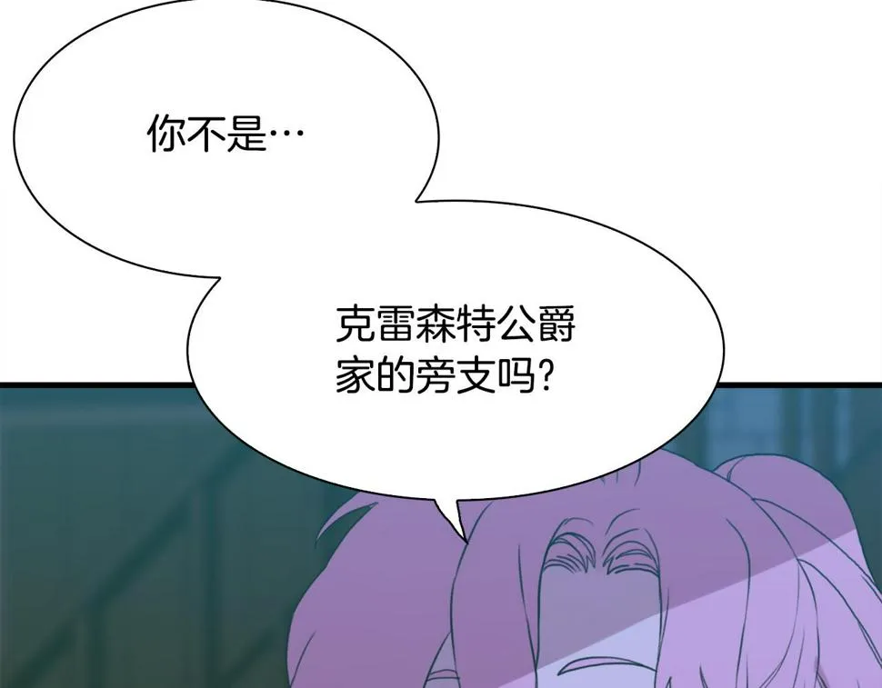 第95话 支援军 第123页