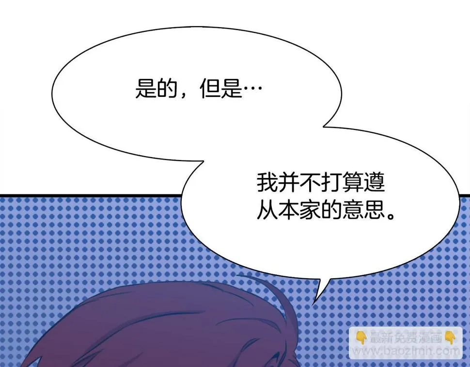 第95话 支援军 第125页