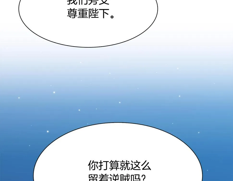 第95话 支援军 第127页