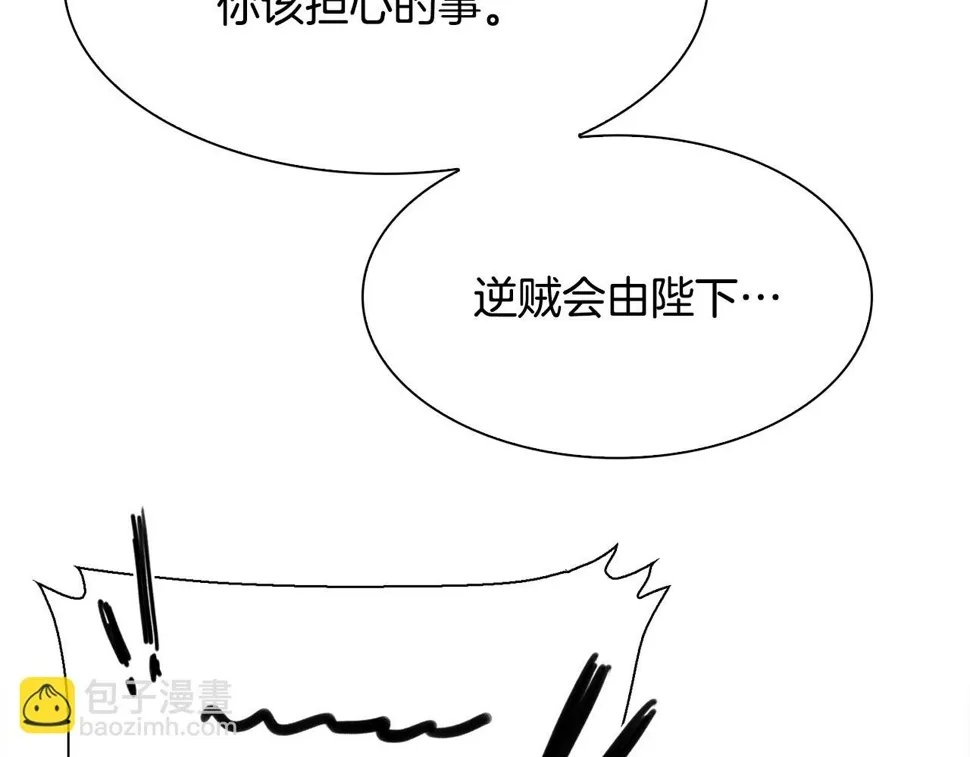 第95话 支援军 第130页