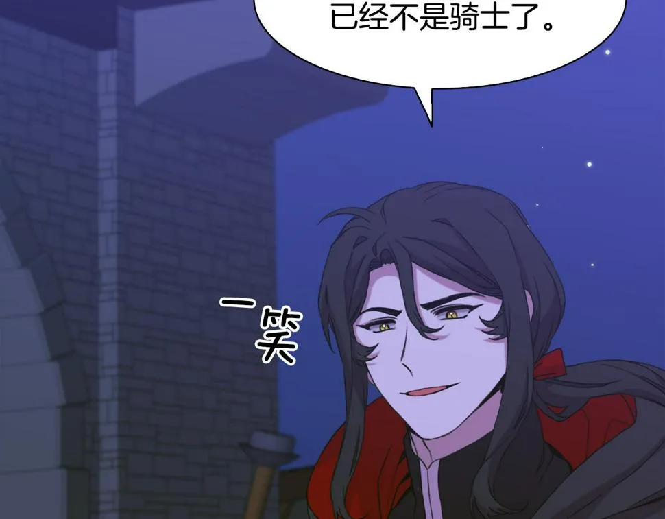 第96话 你可以去见他 第32页
