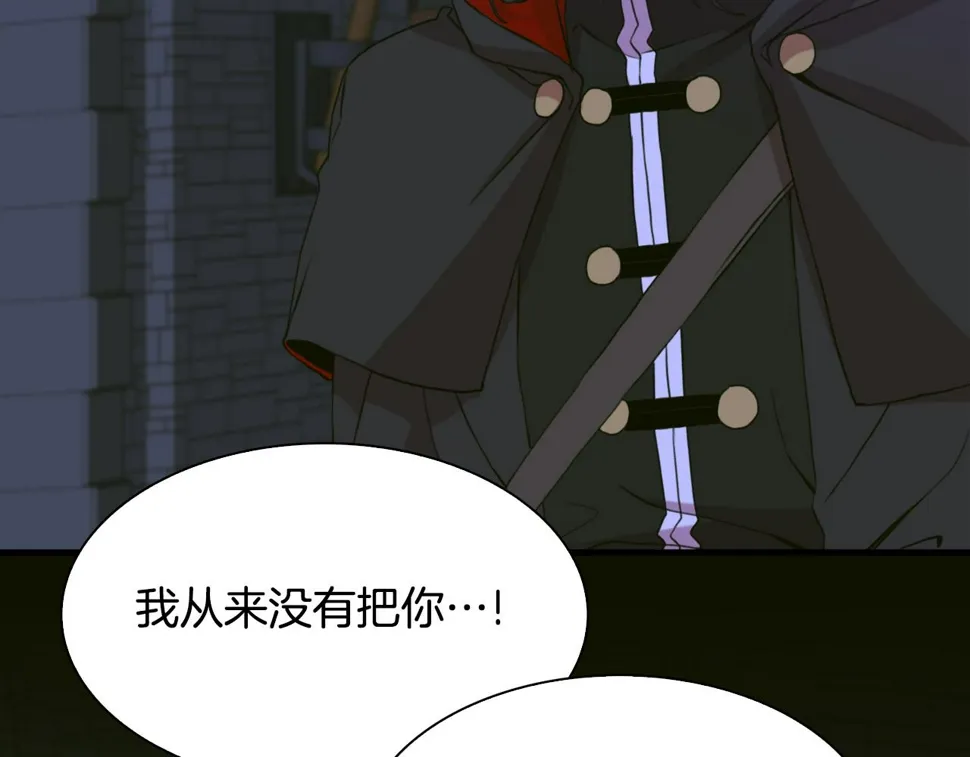 第96话 你可以去见他 第33页