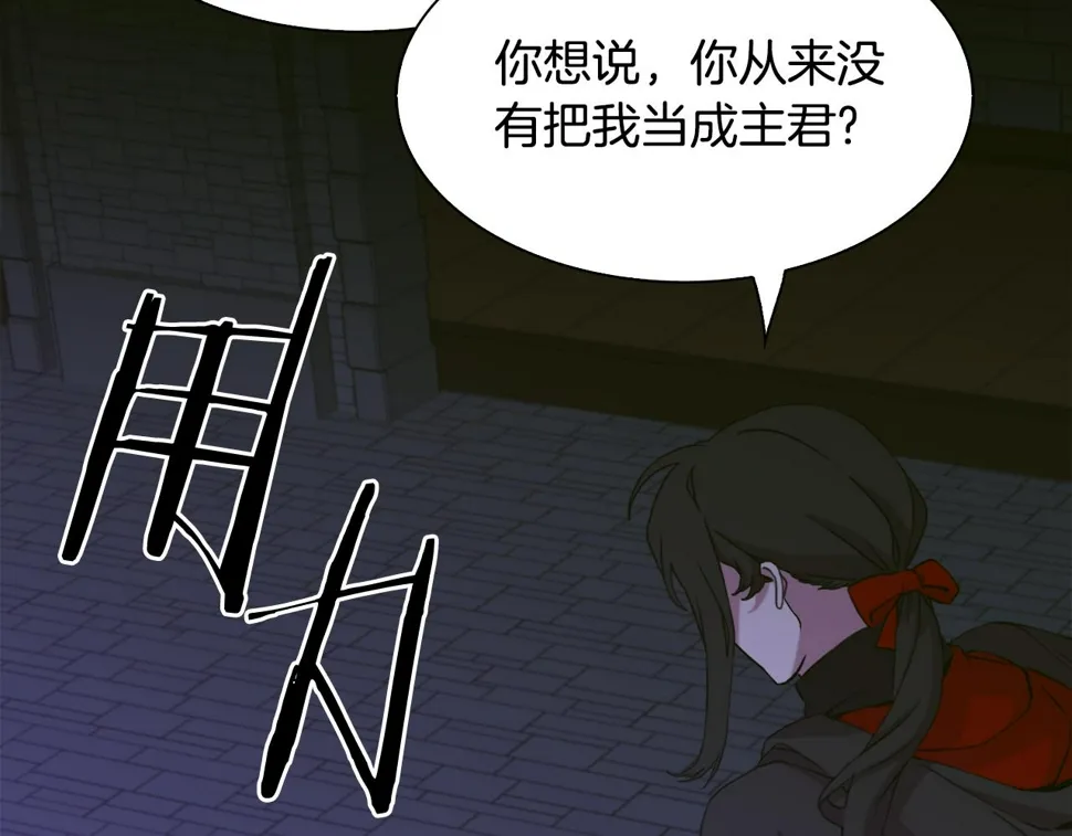 第96话 你可以去见他 第34页