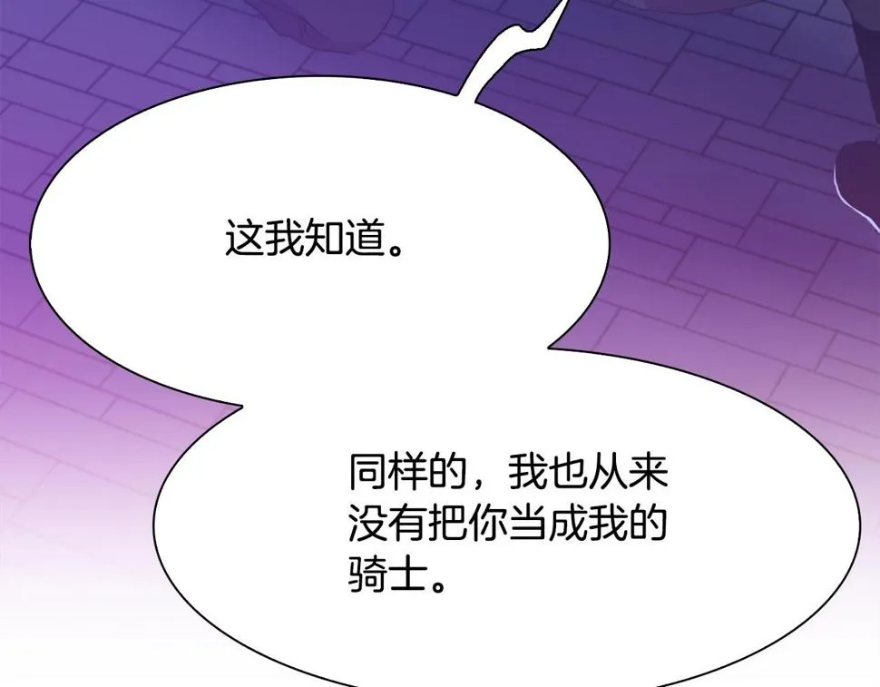 第96话 你可以去见他 第36页