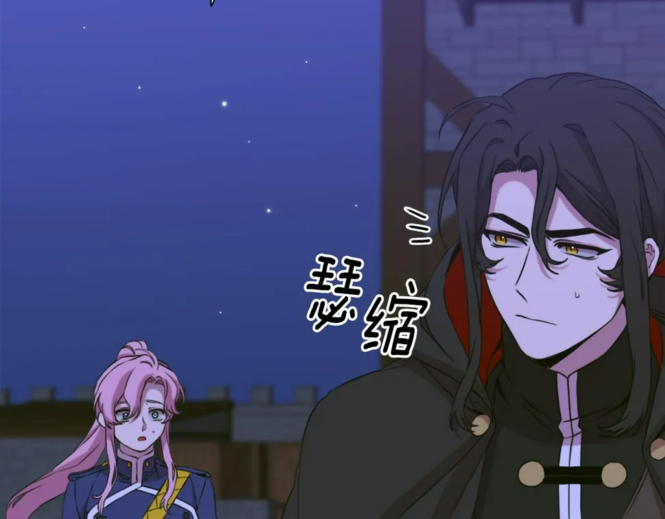 第96话 你可以去见他 第41页