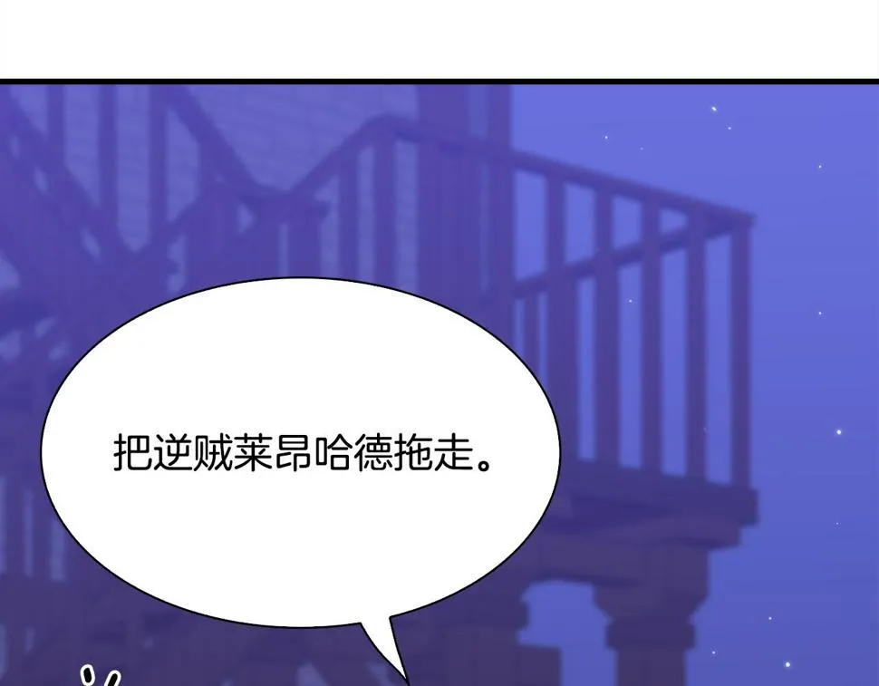 第96话 你可以去见他 第43页