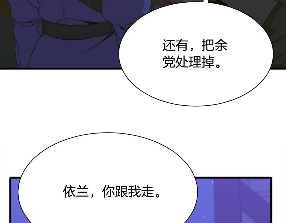 第96话 你可以去见他 第45页