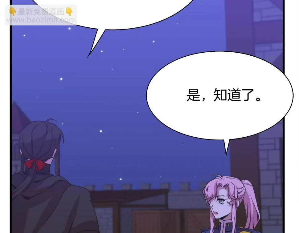 第96话 你可以去见他 第46页