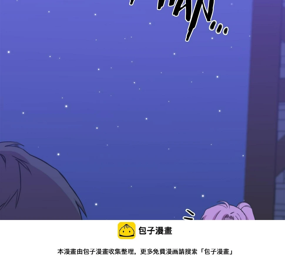 第96话 你可以去见他 第50页