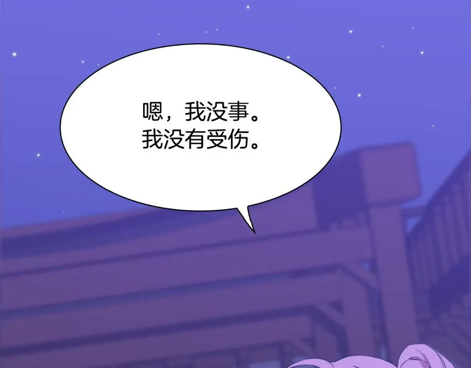 第96话 你可以去见他 第67页