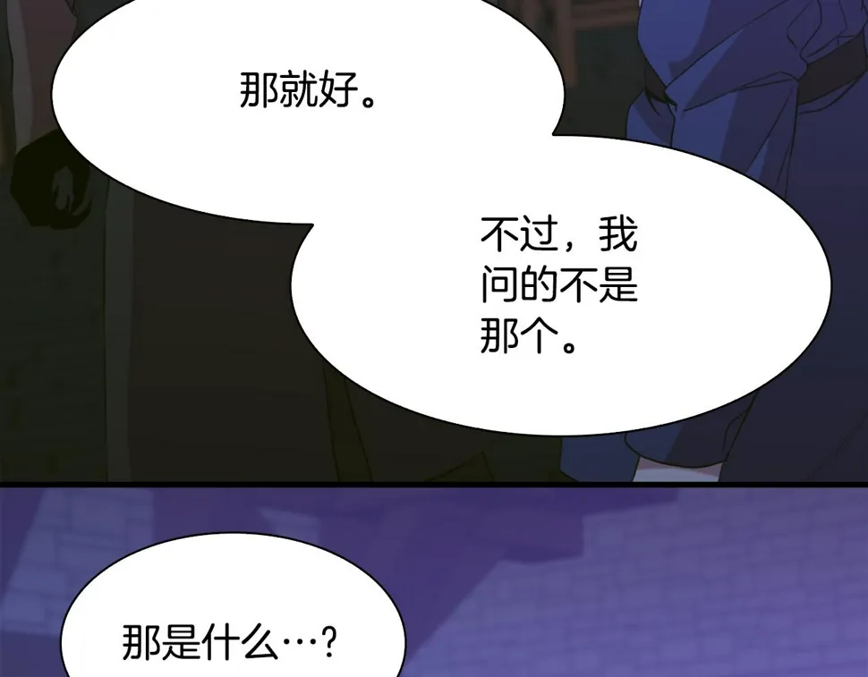第96话 你可以去见他 第69页