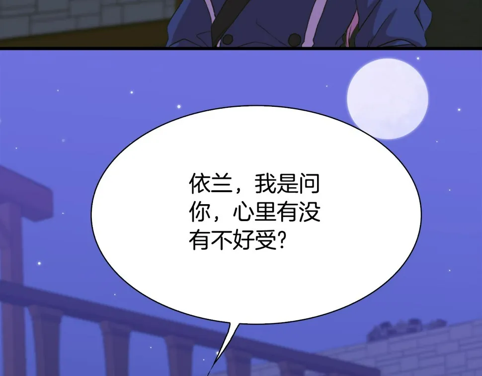 第96话 你可以去见他 第71页