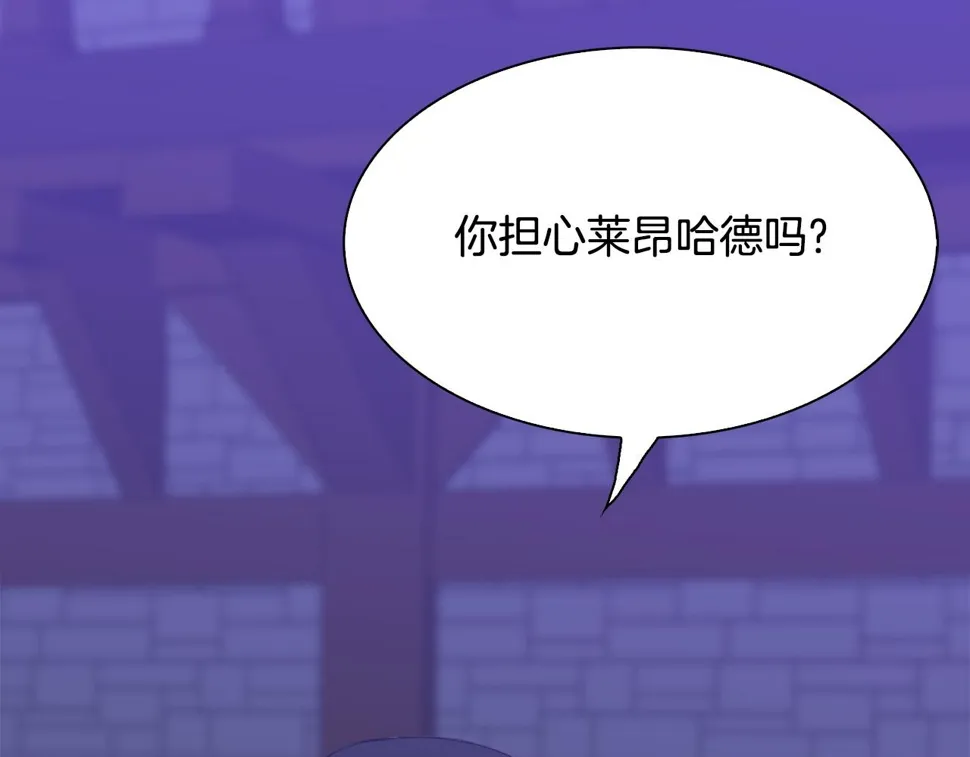 第96话 你可以去见他 第74页