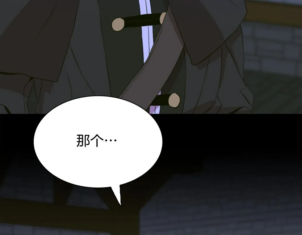 第96话 你可以去见他 第76页
