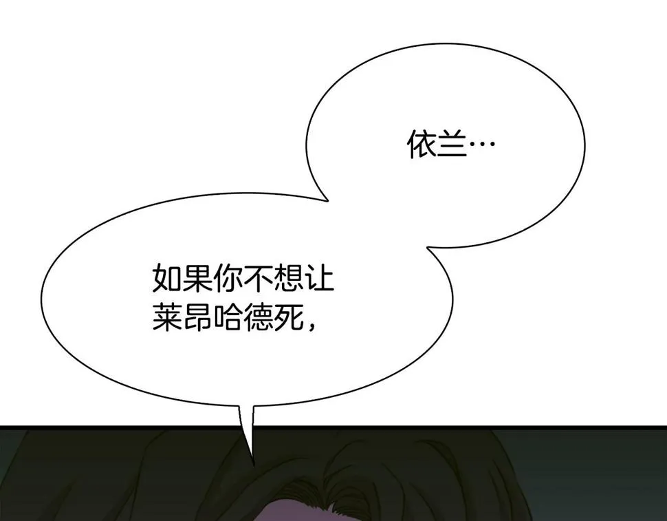 第96话 你可以去见他 第79页