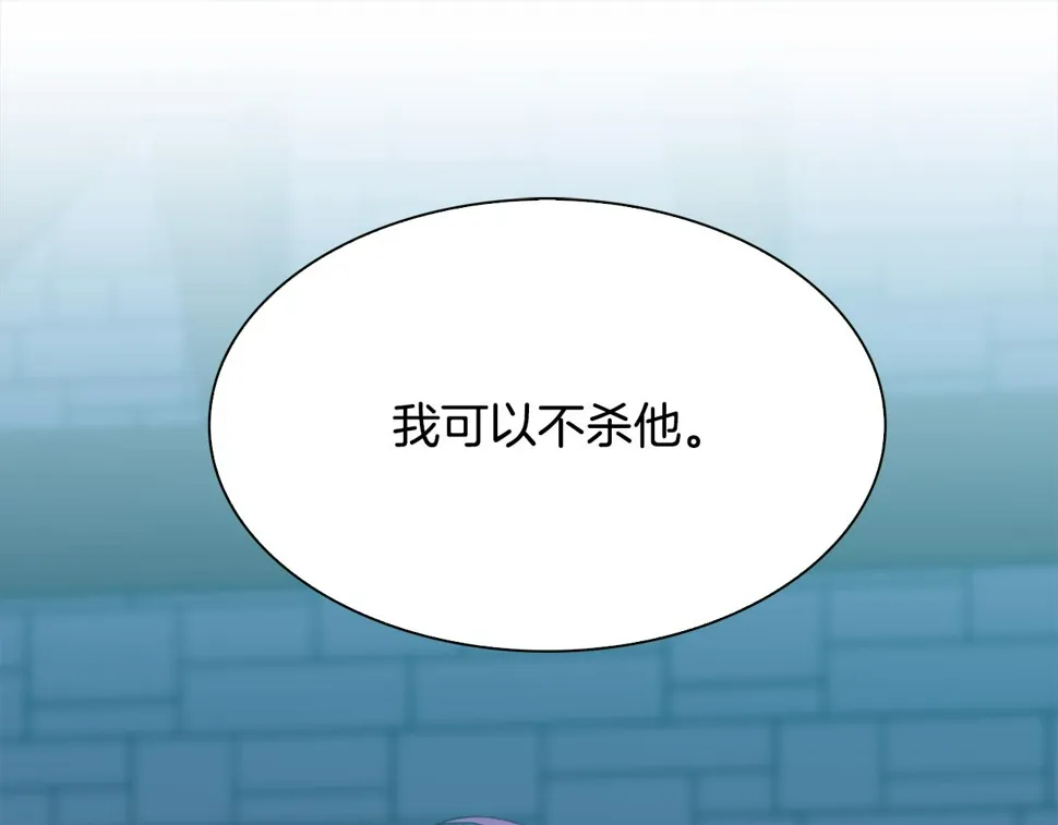 第96话 你可以去见他 第82页