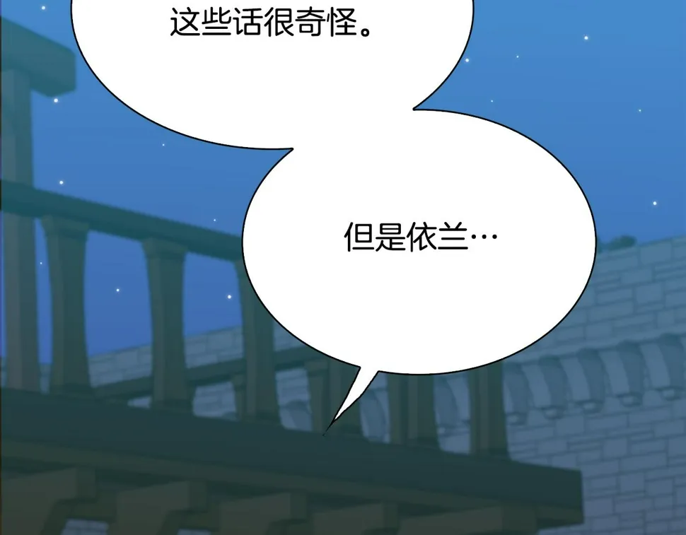 第96话 你可以去见他 第87页