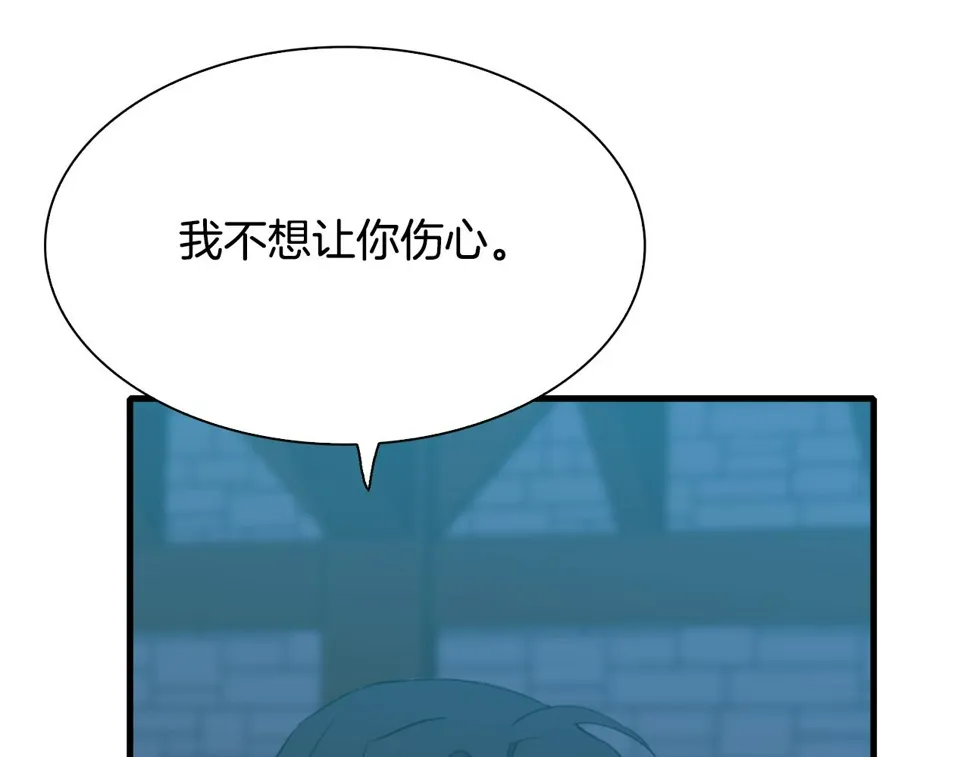 第96话 你可以去见他 第90页