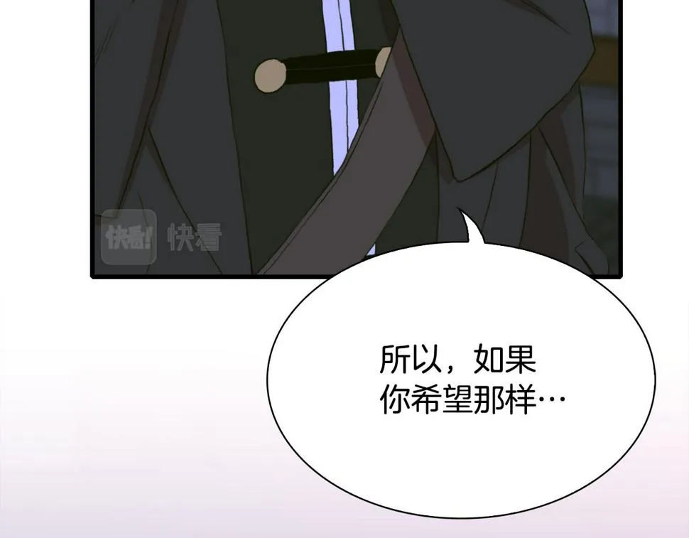 第96话 你可以去见他 第92页