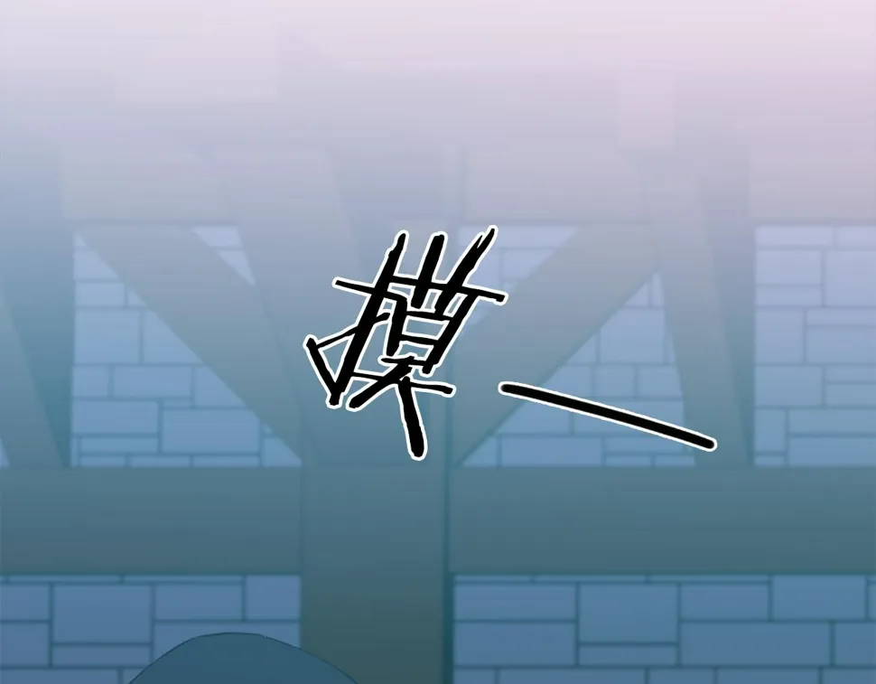 第96话 你可以去见他 第93页