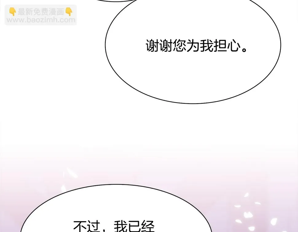 第96话 你可以去见他 第96页