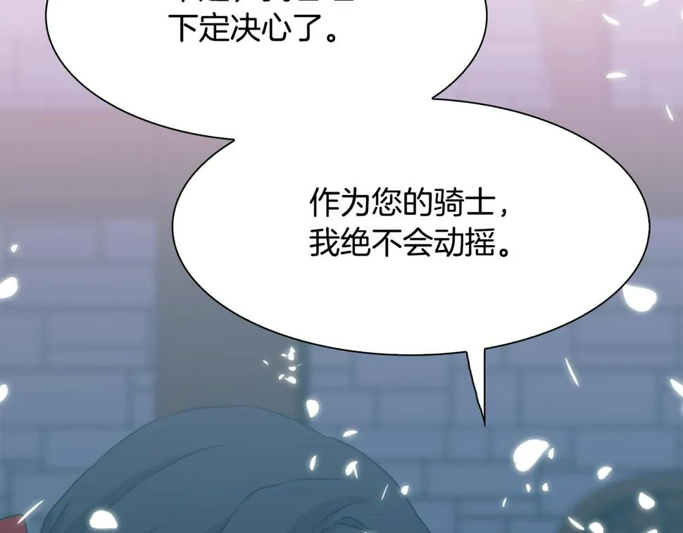 第96话 你可以去见他 第97页