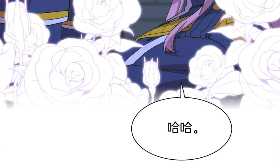 第96话 你可以去见他 第99页