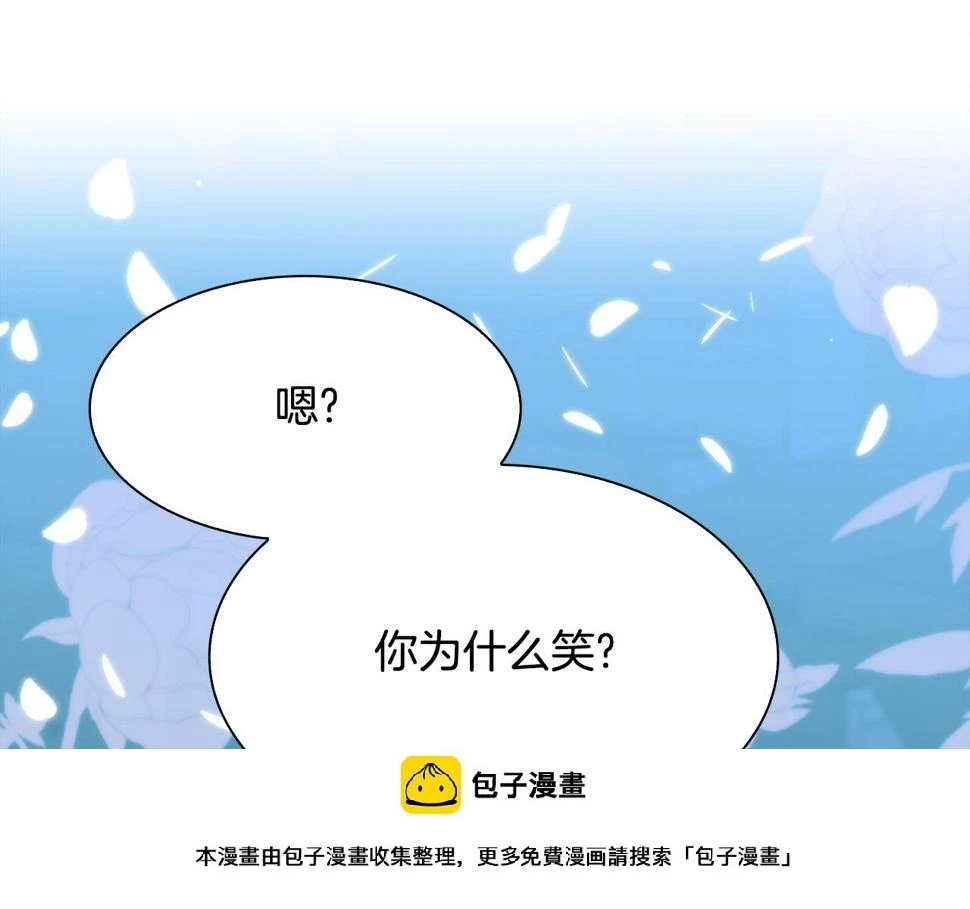 第96话 你可以去见他 第100页