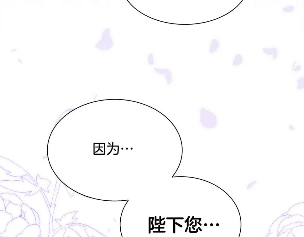 第96话 你可以去见他 第103页