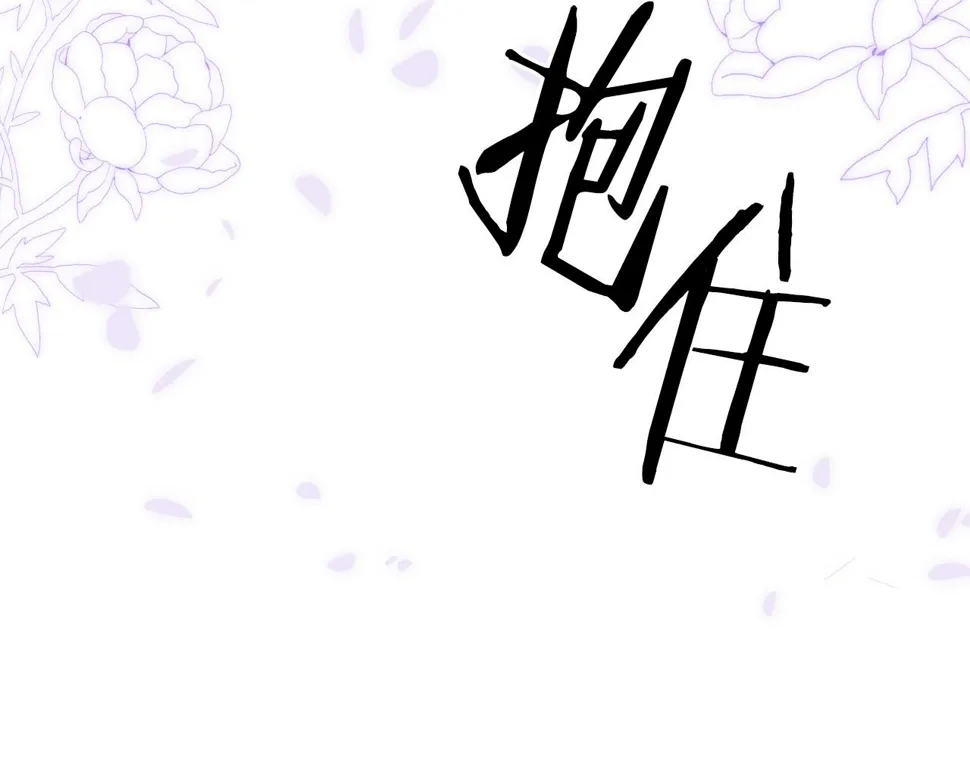 第96话 你可以去见他 第105页