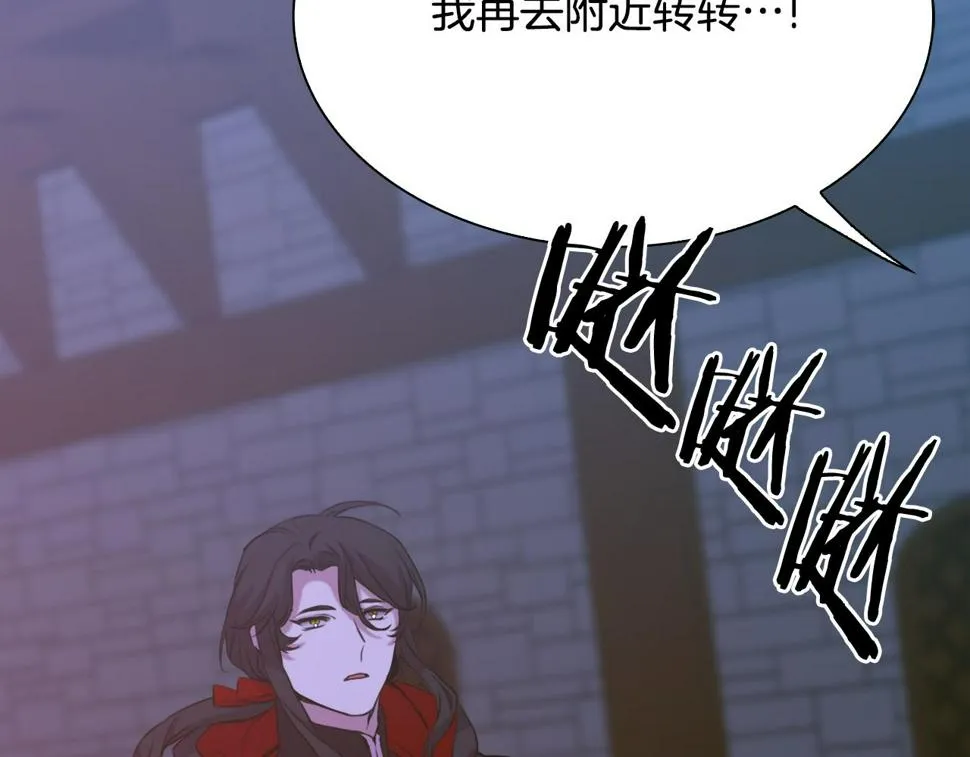 第96话 你可以去见他 第116页