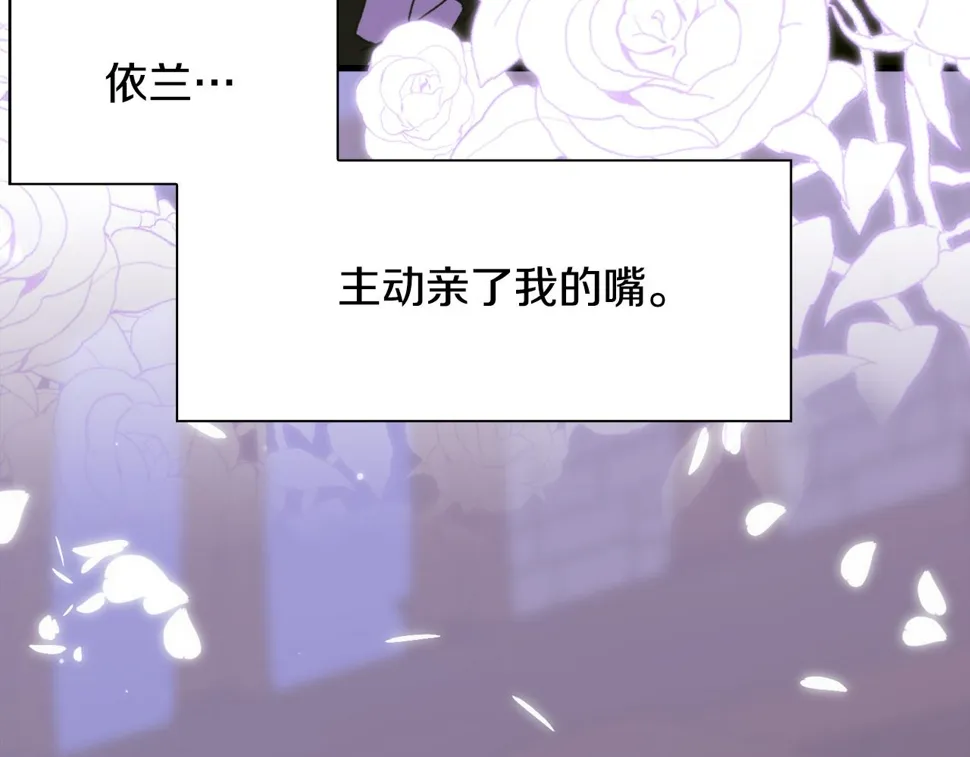 第96话 你可以去见他 第121页