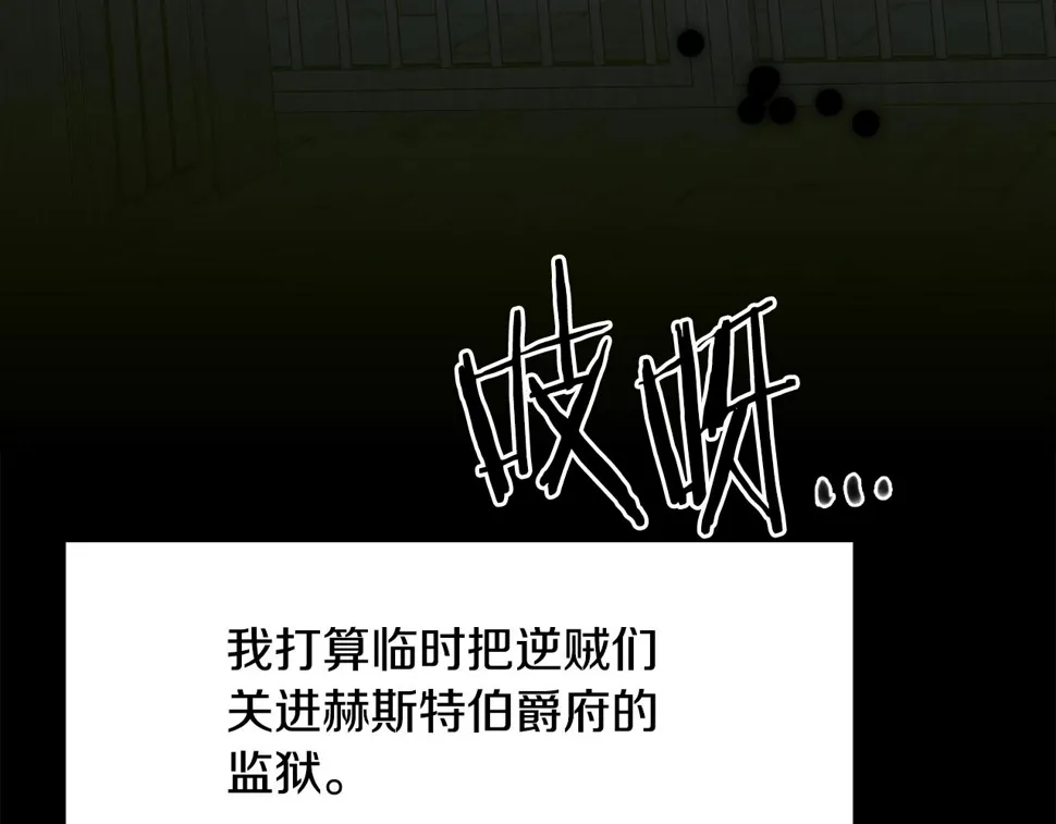 第96话 你可以去见他 第129页