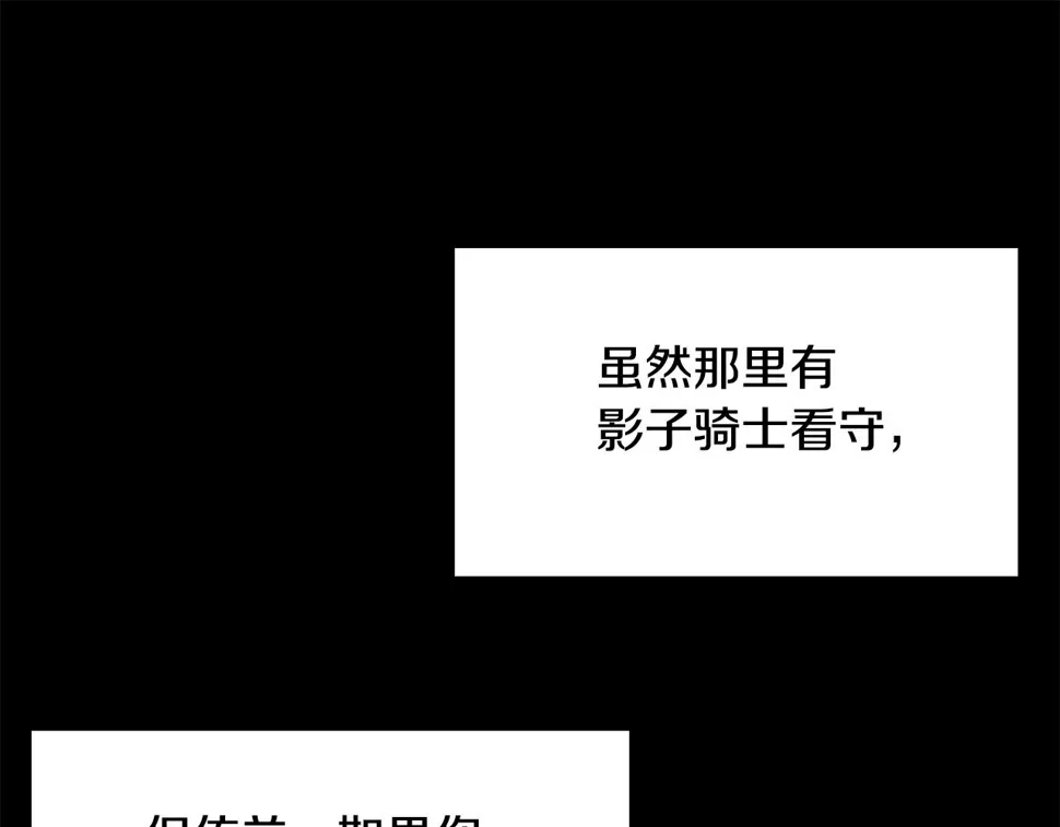 第96话 你可以去见他 第131页