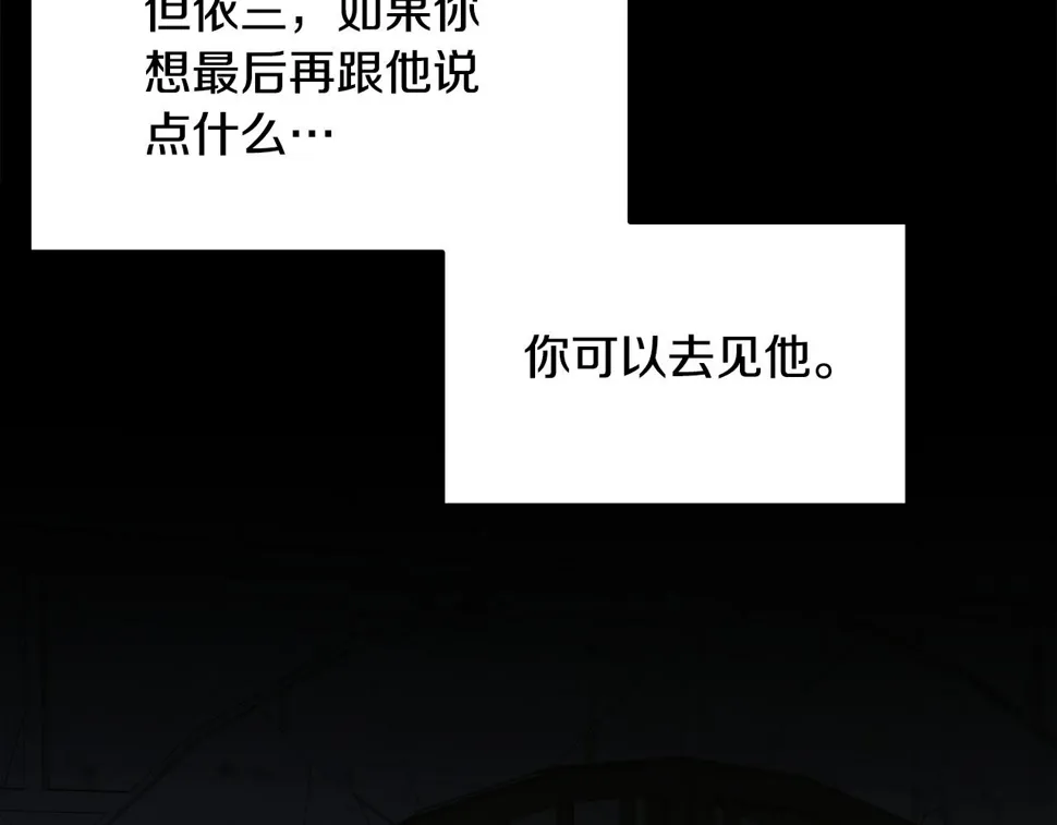 第96话 你可以去见他 第132页