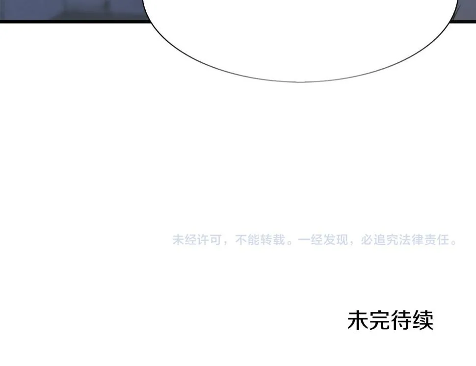 第96话 你可以去见他 第141页