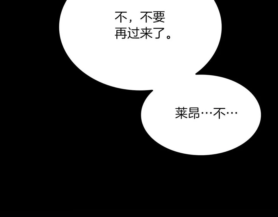 第94话 自己的选择 第7页