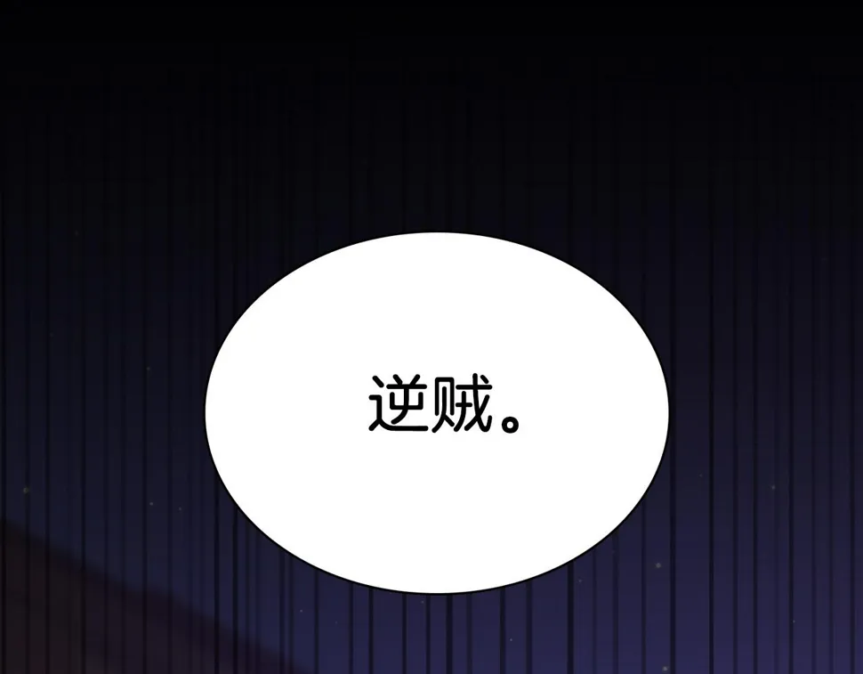 第94话 自己的选择 第8页