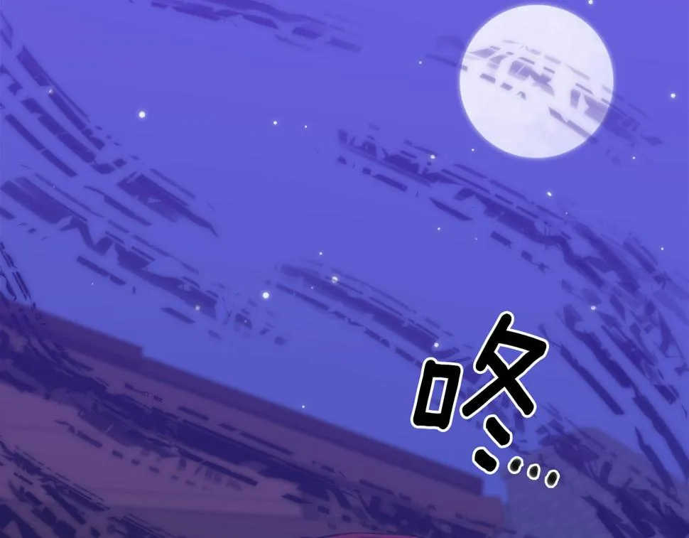 第94话 自己的选择 第14页