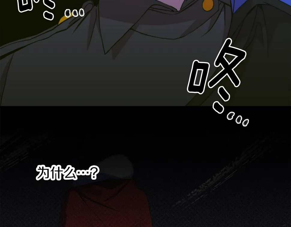 第94话 自己的选择 第16页
