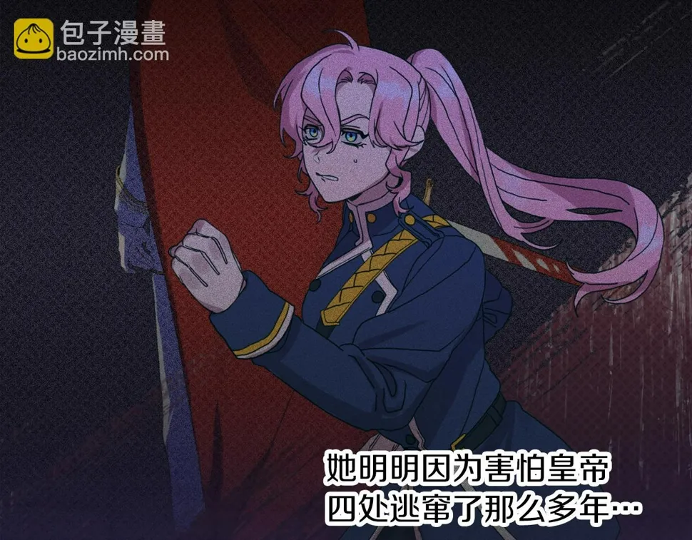 第94话 自己的选择 第17页
