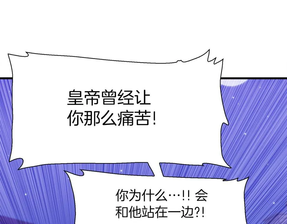 第94话 自己的选择 第22页