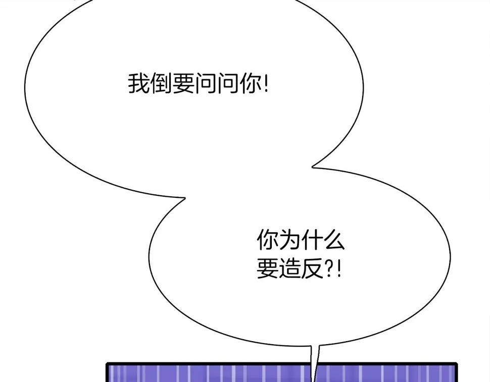 第94话 自己的选择 第25页