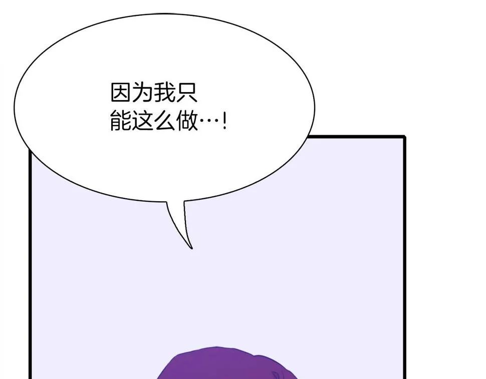 第94话 自己的选择 第30页