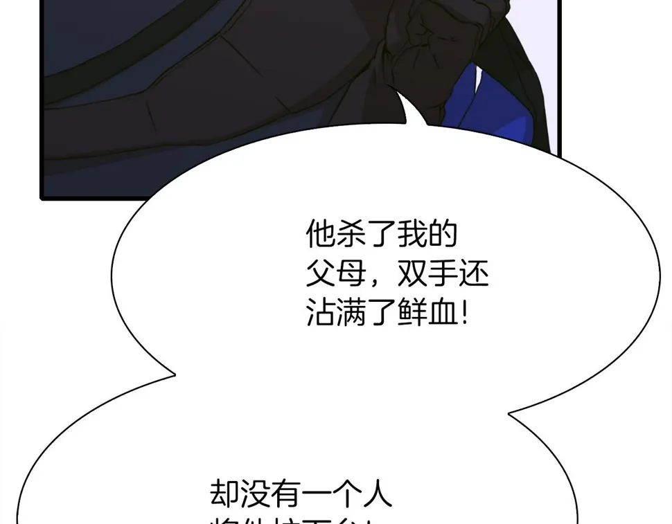 第94话 自己的选择 第32页