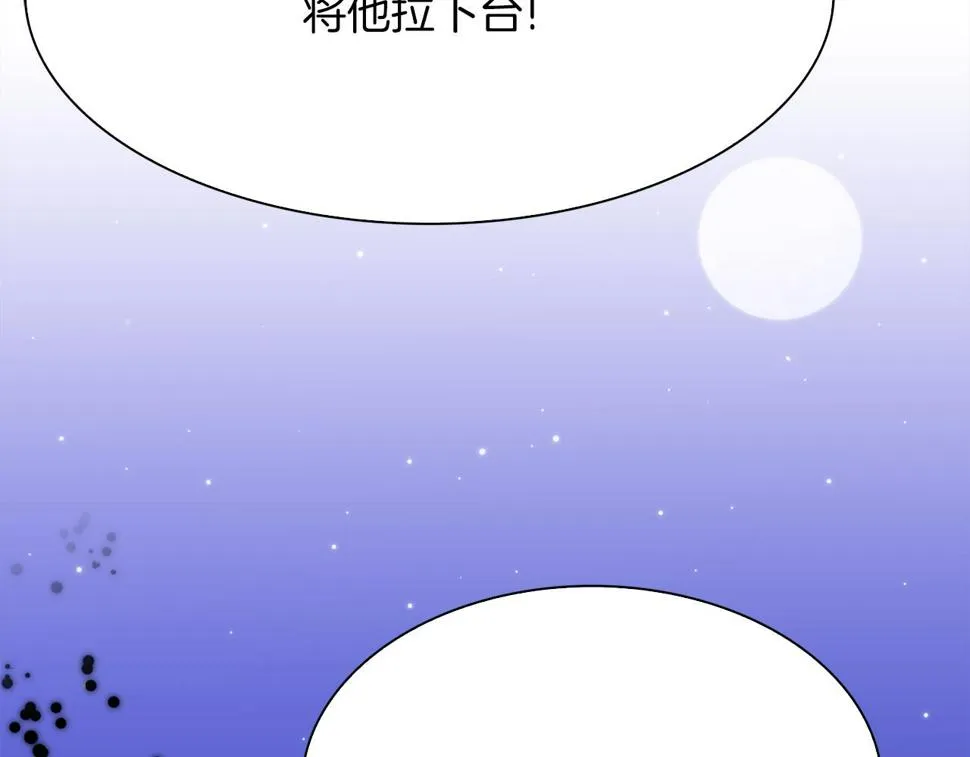 第94话 自己的选择 第33页
