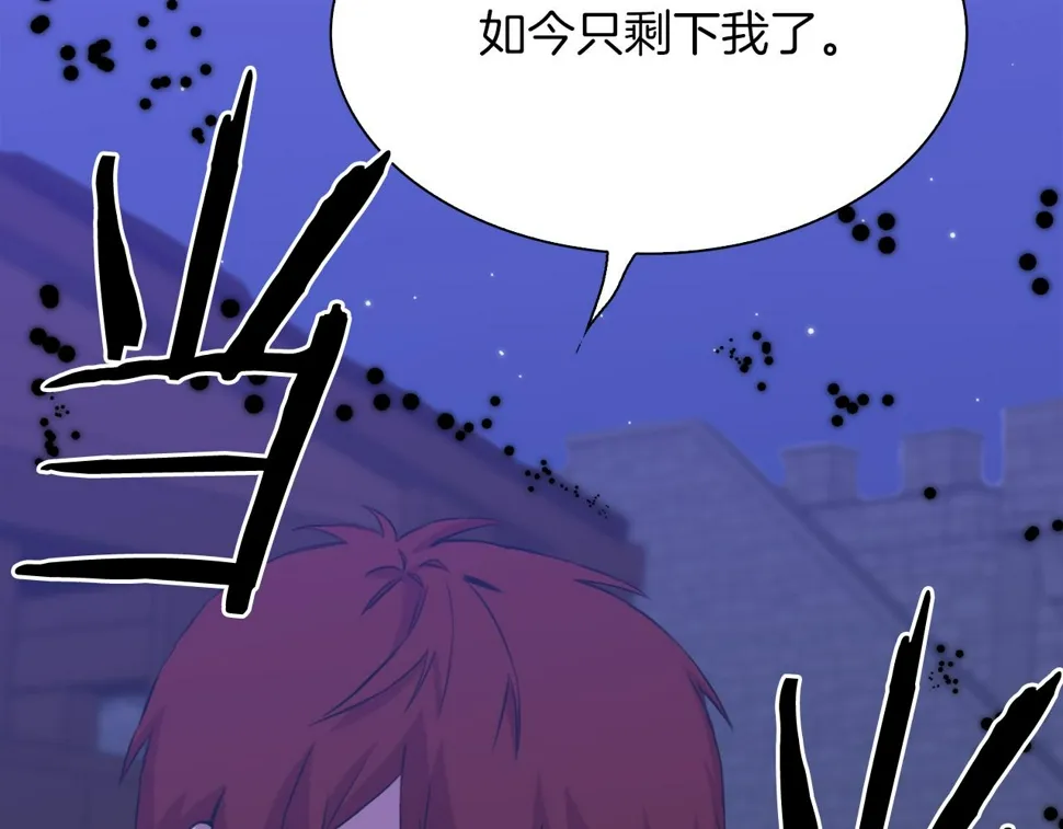 第94话 自己的选择 第34页