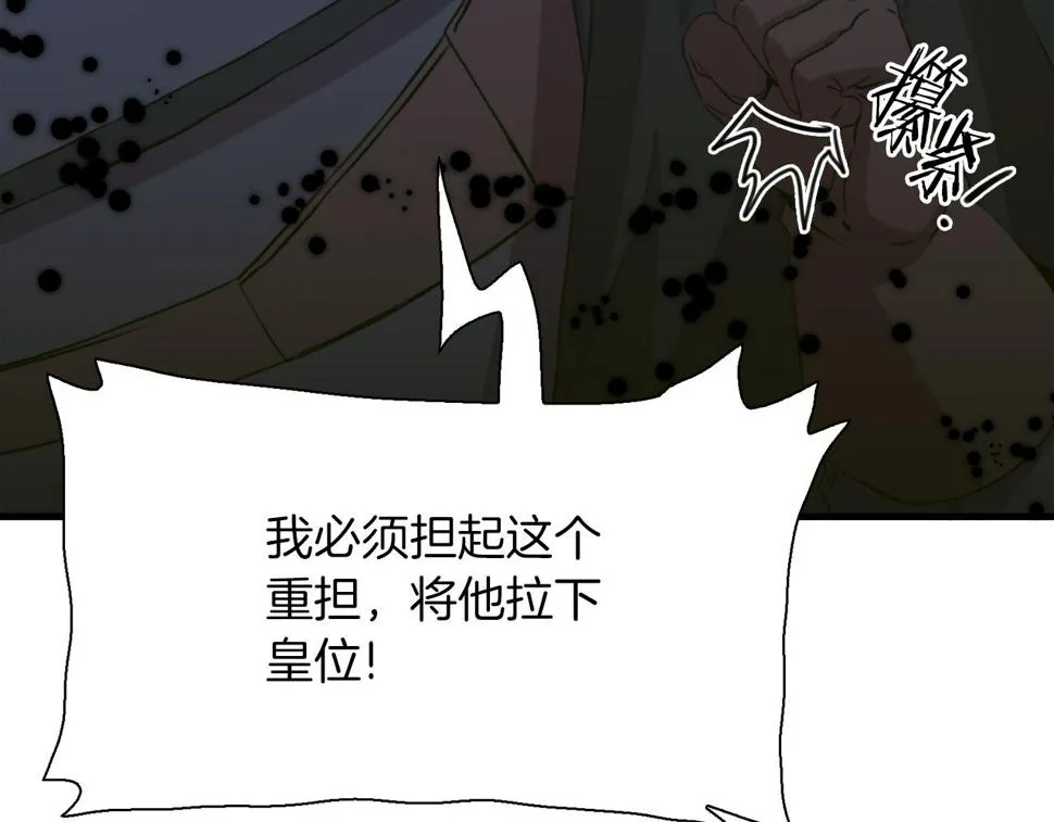 第94话 自己的选择 第36页