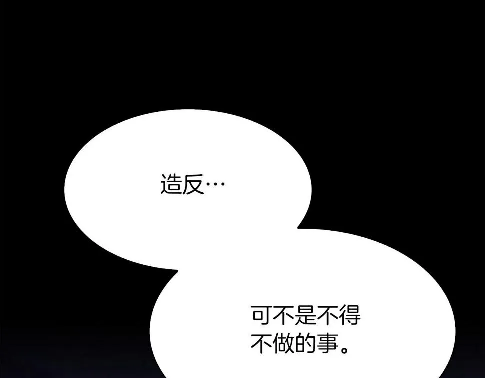 第94话 自己的选择 第41页